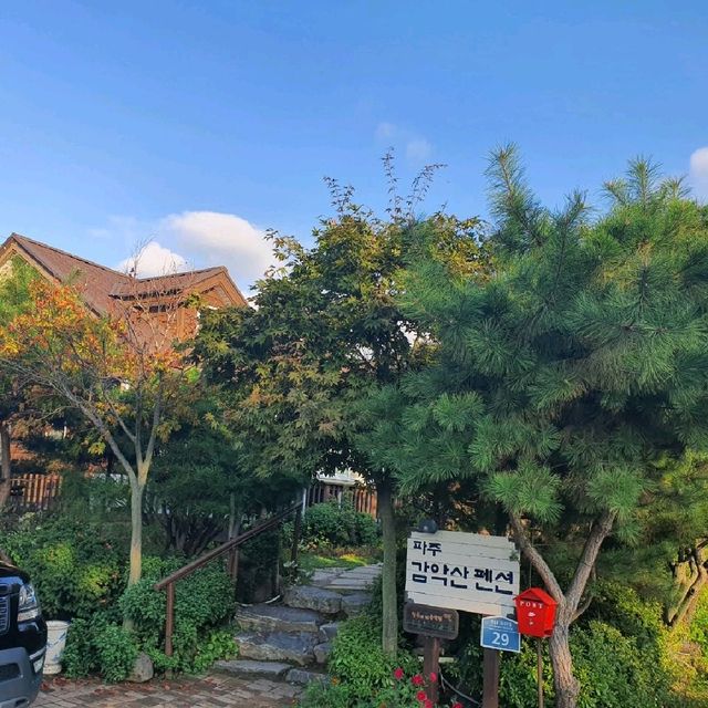 파주 여행 숙소 - 파주 감악산 펜션