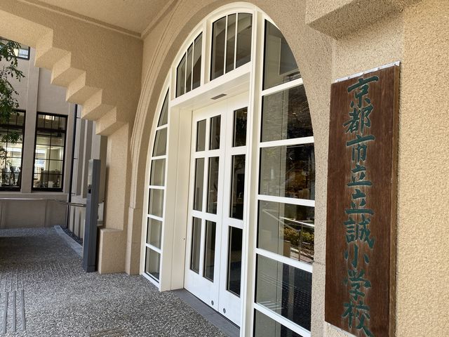 京都最古のコンクリート造りの小学校校舎に宿泊できます。