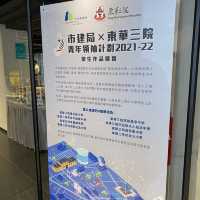 市建局x東華三院青年領袖計劃學生作品展覽
