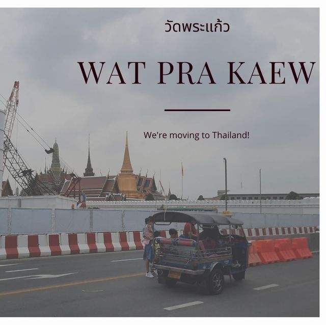 "วัดพระแก้ว" ใจกลางพระนคร