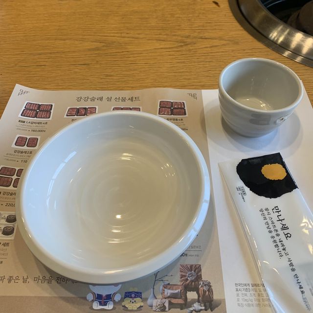 기업형 고깃집🥩강강술래