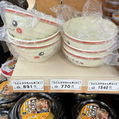 Amazon.co.jp: 吉田のうどんぶりちゃん！！: ミュージック