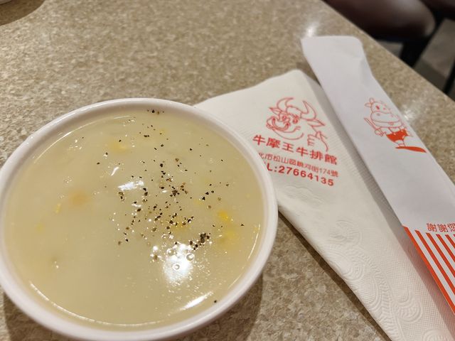 台北饒河夜市必吃美食｜牛摩王牛排館，從小吃到大