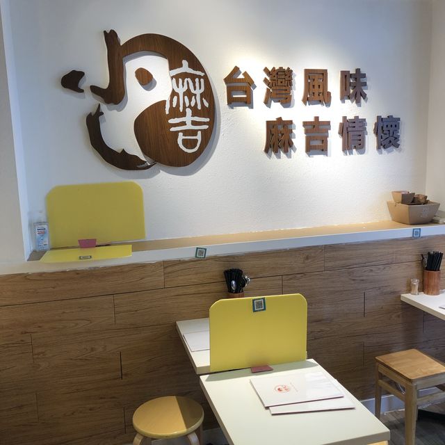 夜市小食款式超多!旺角台灣菜打卡餐廳 夜市小食款式超多!旺角台灣菜打卡餐廳