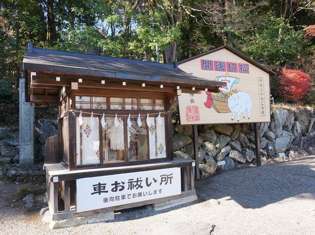歷史悠久➡️寶登山神社⛩️