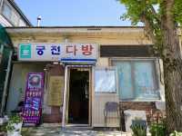 인천 교동도 대룡시장 레트로분위기