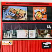🍲火鍋控的最愛📍老先覺功夫窯燒鍋 板橋實踐mini店(個人特色小火鍋)
