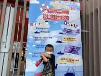 《葛量洪號滅火輪展覽館同樂日FUN DAY》🧯