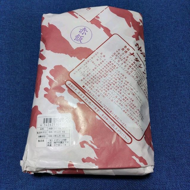 兵庫県！あのナダシンの餅の商品がJR三ノ宮駅でも買えた