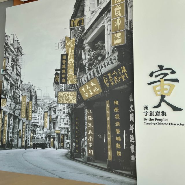 【 字由人──漢字創意集 】 