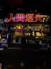 尖沙咀隱世樓上酒吧🎆食盡人間煙火
