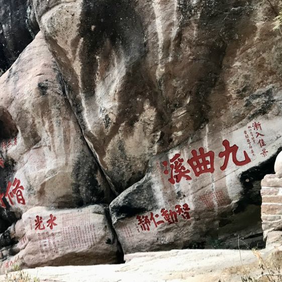Shuiguang Rock, Wuyi Mountain 