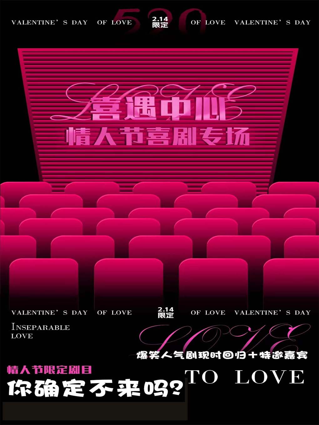 《新喜劇之夜》東北爆笑sketch專場｜曲苑雜壇 | 四季有戲