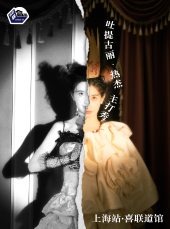吐提主打秀-喜劇聯盒國脱口秀@喜聯道館·北外灘｜曲苑雜壇 | 喜聯道館