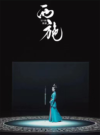 《夢尋西施》·諸暨市西施故里｜展覽休閒 | 諸暨市西施故里景區鄭氏宗祠