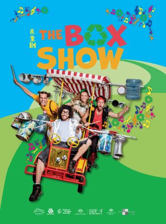 澳大利亞親子互動打擊樂《 THE BOX SHOW盒子秀》｜兒童親子 | 佛山瓊花大劇院