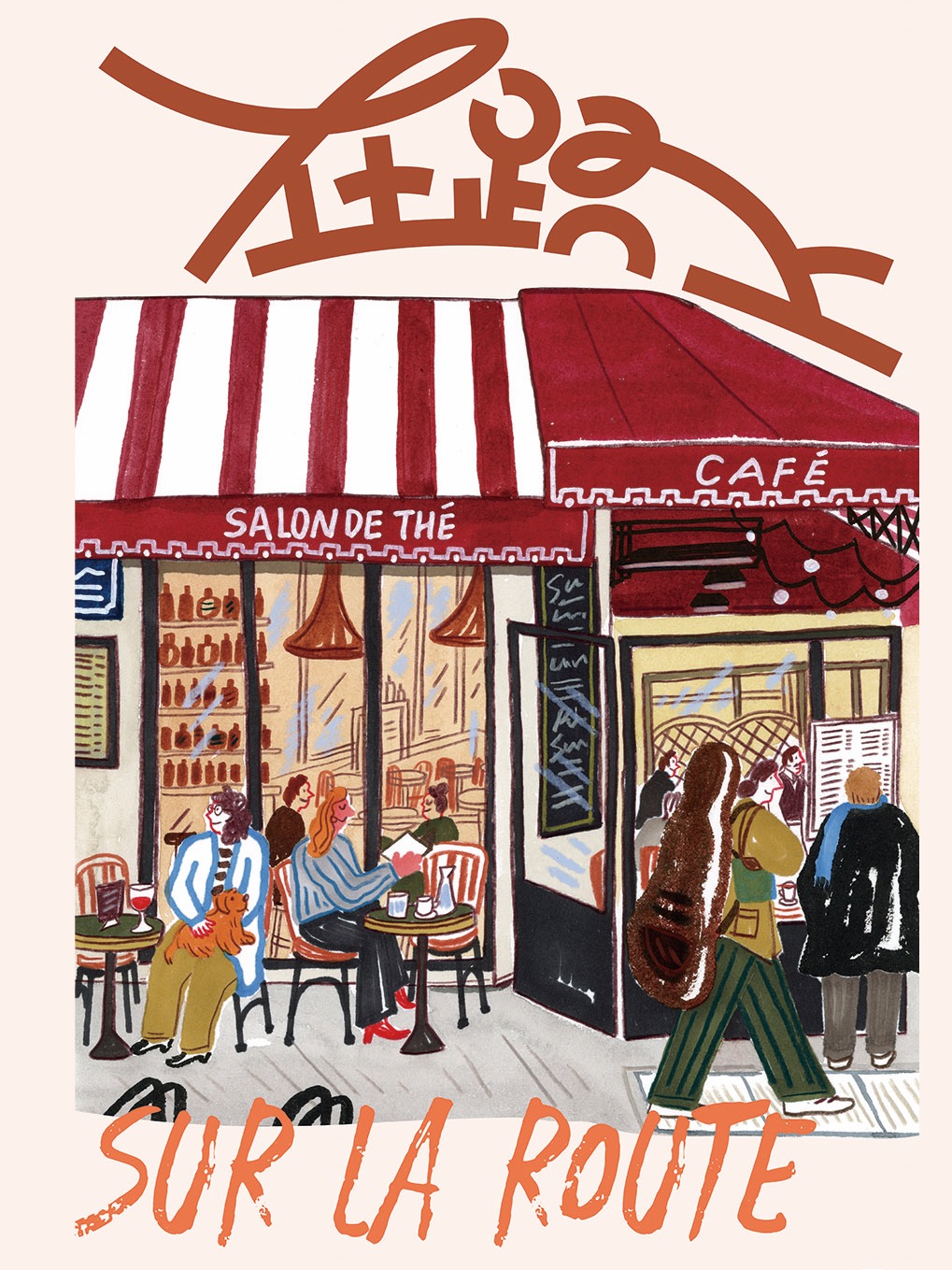 在路上 | 孫藝萌個展·上海站｜展覽休閒 | 百聯世紀購物中心