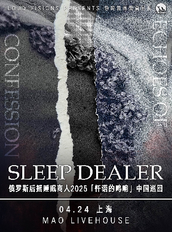Sleep Dealer(睡眠商人)樂隊2025《懺白的鳴響》演出【上海站】｜演唱會 | MAO Livehouse上海