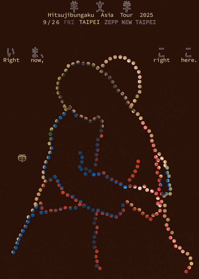 新北市 | 羊文学演唱會2025台北站 | Zepp New Taipei