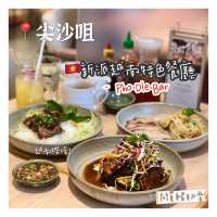 新派越南特色餐廳
