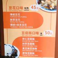 【桃園】人氣美食|傳統豆花與豆腐酪|和風豆腐酪