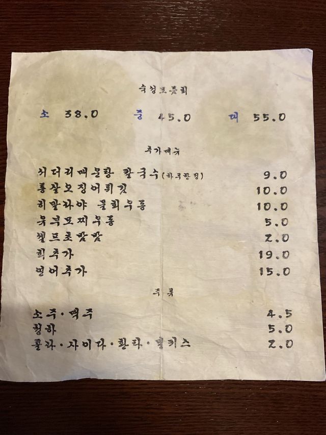 가성비 좋은 숙성회 맛집