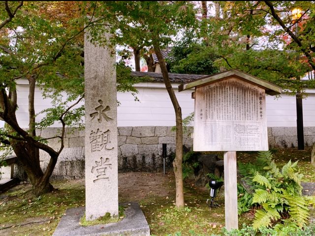 京都[紅葉めぐり]  永観堂(禅林寺)  圧巻の堂内編