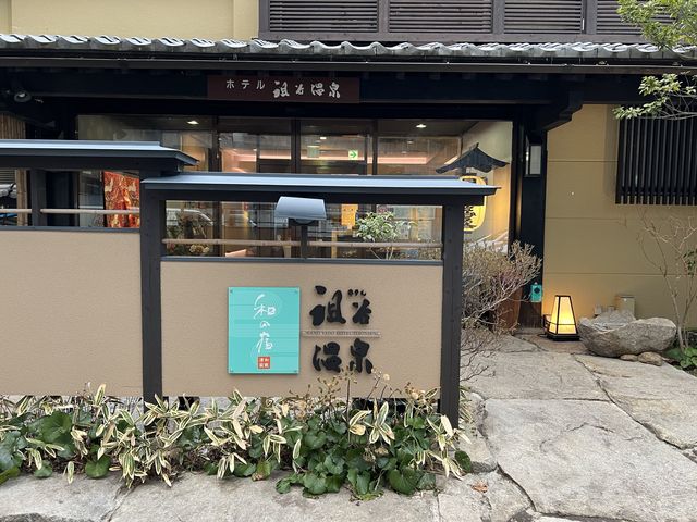 【徳島】ホテル祖谷温泉②外観