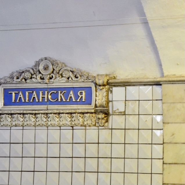 俄羅斯Moscow🔶 莫斯科地下鐵