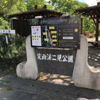 散策路が楽しい、定山渓二見公園
