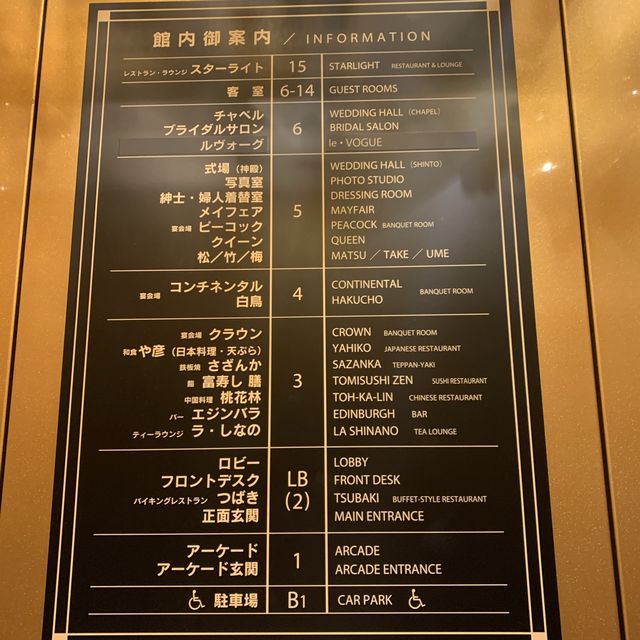新潟にあるHotel Okura Nigata