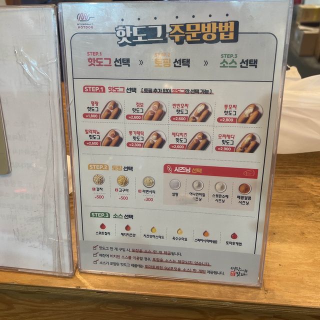 韓国/ソウル　大人気！食べ歩きの定番✨ハットグチェーン店❤️‍🔥