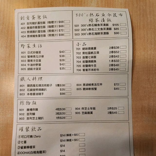 熱辣辣的石鍋飯