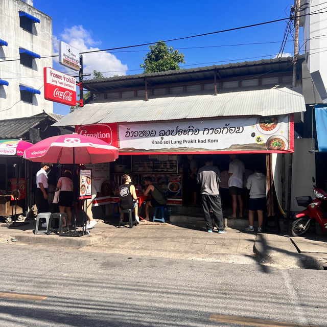 ข้าวซอย ลุงประกิจ