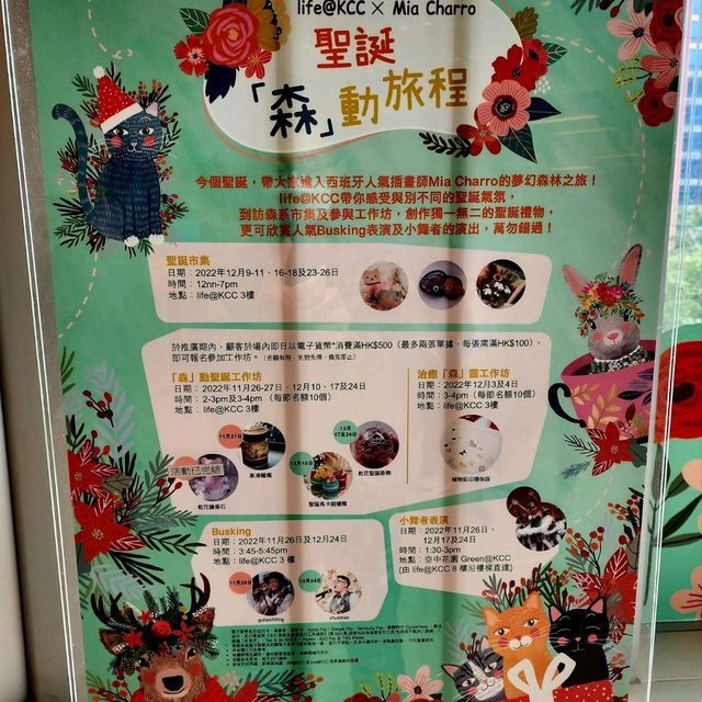 life@KCC X Mia Charro 聖誕「森」動旅🎅🌲🎁