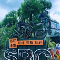 SRC 北埔印象景觀庭園📍新竹北埔民宿📍主題餐廳民宿