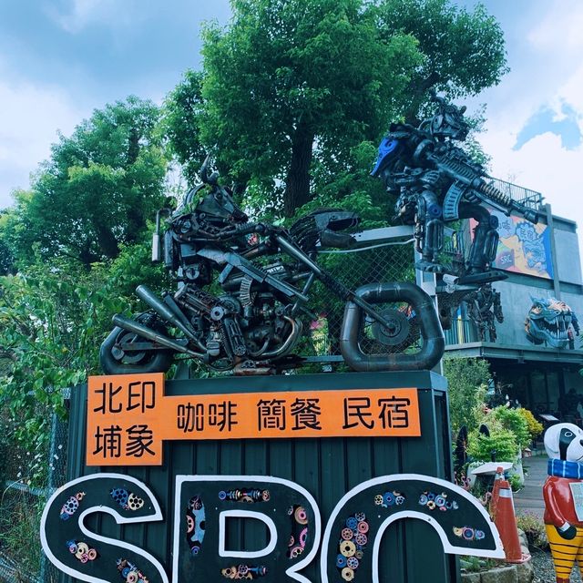 SRC 北埔印象景觀庭園📍新竹北埔民宿📍主題餐廳民宿