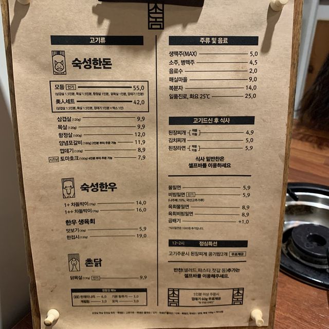 [🇰🇷, 창원] 구워주고 잘라주는 편한, 촌놈고기집 🥓