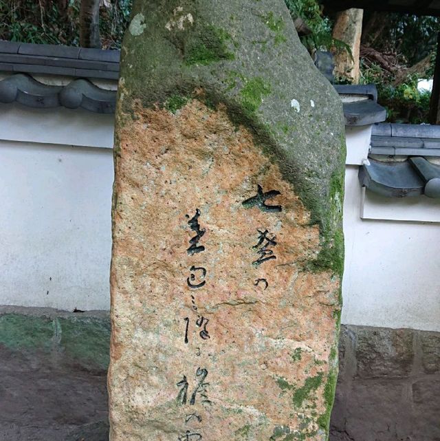 赤間神社