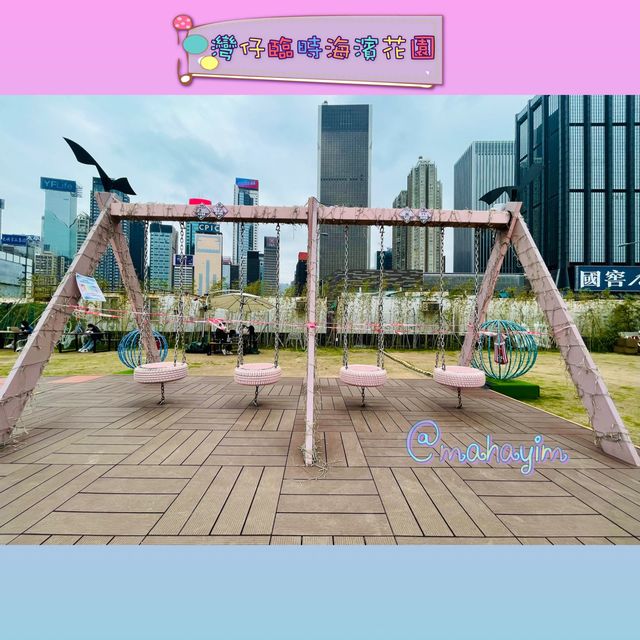 拍拖👫打卡📷景點