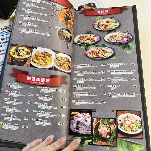 💕 巨大化泰國菜❗️
