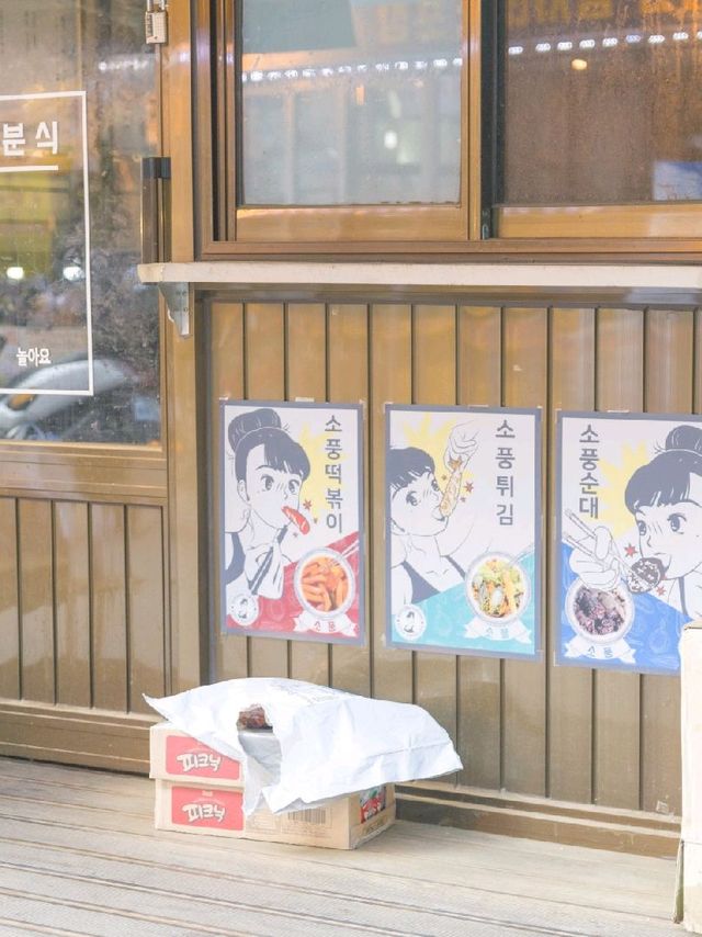 서울 데이트 추천, 용문시장