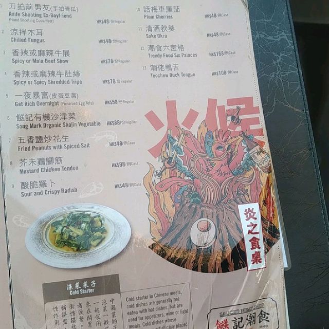 精緻潮州菜