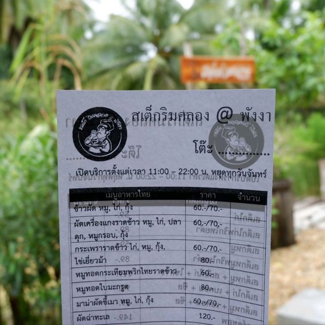 สเต็กริมคลอง@พังงา