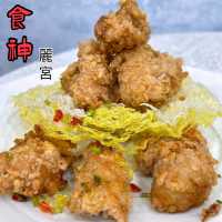 食神教父 ～ 食物果然高質