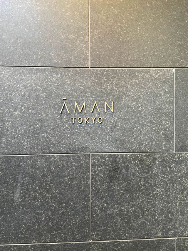 【極上の東京ホテル】アマン東京で最高の時間を彼と過ごしてきた