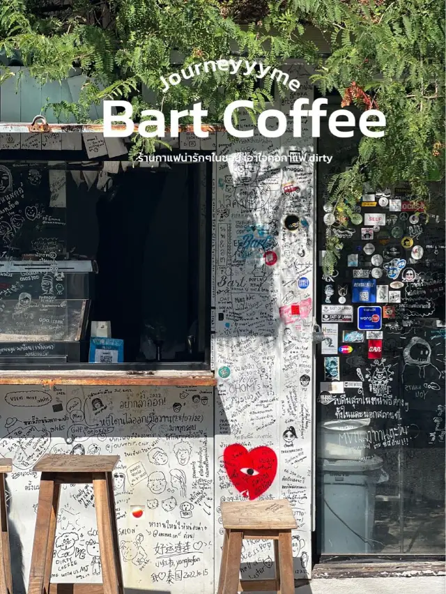 ร้านกาแฟชื่อดัง Bart Coffee คูเมืองเชียงใหม่