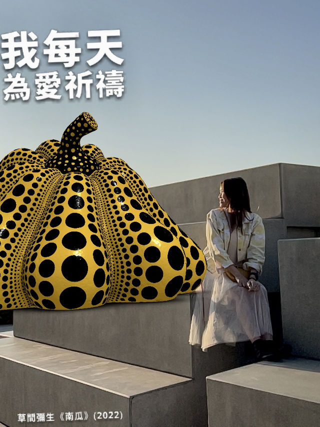 同藝術融合打卡✨ 草間彌生