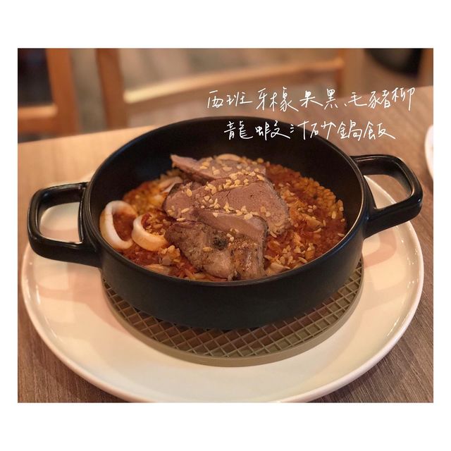 特色西班牙Fusion菜餐廳