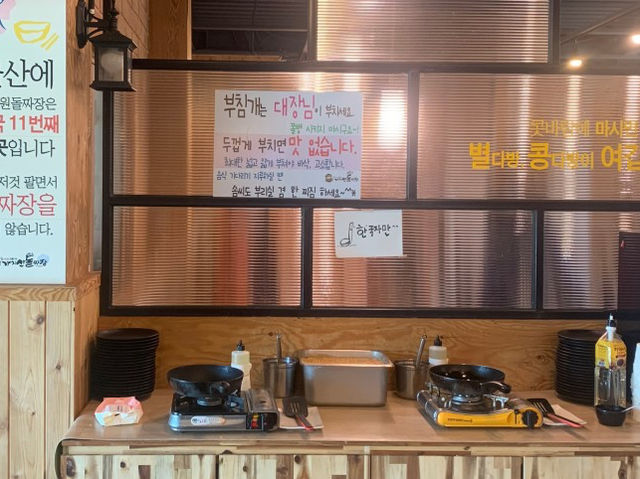 울산언양맛집 ‘가지산돌짜장’